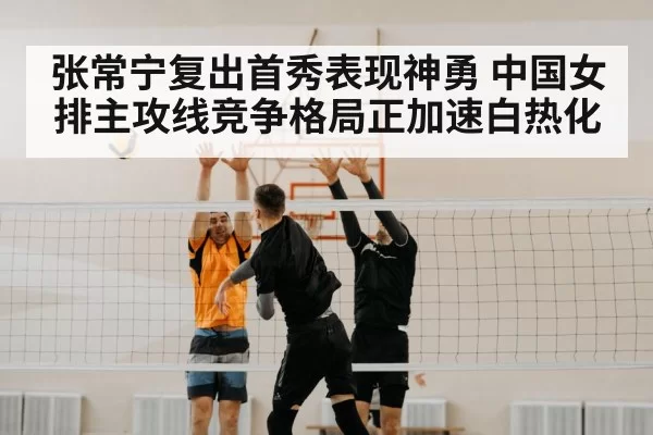 volleyball spike